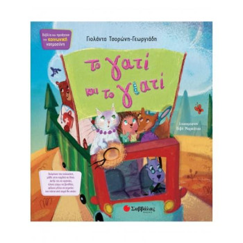 ΤΟ ΓΙΑΤΙ ΚΑΙ ΤΟ ΓΙΑΤΙ ΤΟ ΓΙΑΤΙ ΚΑΙ ΤΟ ΓΙΑΤΙ