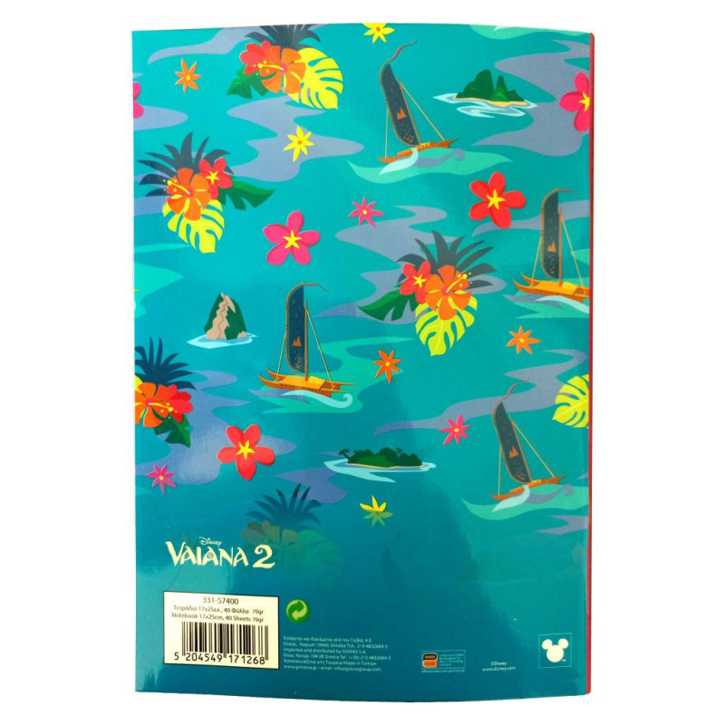 GIM gim τετράδιο 17x25cm Vaiana Wave 331-57400 GIM gim τετράδιο 17x25cm Vaiana Wave 331-57400