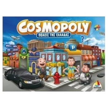 Δεσύλλας Cosmopoly Πόλεις της Ελλάδας 100556