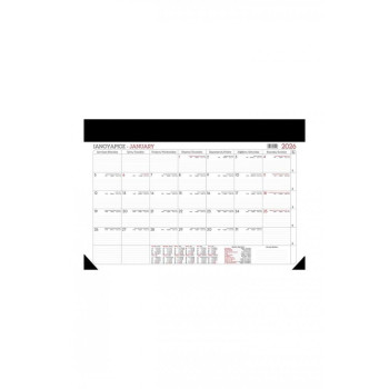 ΗΜΕΡΟΛΟΓΙΟ ΠΛΑΝΟ ΜΗΝΙΑΙΟ 35Χ49 2026 ΗΜΕΡΟΛΟΓΙΟ ΠΛΑΝΟ ΜΗΝΙΑΙΟ 35Χ49 2026