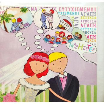 Λιναρδάτος Ευχετήρια Κάρτα Artistic 54011 Λιναρδάτος Ευχετήρια Κάρτα Artistic 54011