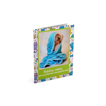 Λιναρδάτος Ευχετήρια Κάρτα Μπουρνούζι 55025 Λιναρδάτος Ευχετήρια Κάρτα Μπουρνούζι 55025