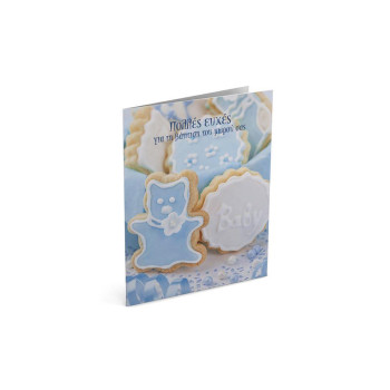 Λιναρδάτος Ευχετήρια Κάρτα Γλυκάκια 55022 Λιναρδάτος Ευχετήρια Κάρτα Γλυκάκια 55022