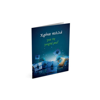 Λιναρδάτος Ευχετήρια Κάρτα Δώρα 55083 Λιναρδάτος Ευχετήρια Κάρτα Δώρα 55083
