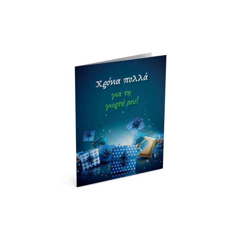 Λιναρδάτος Ευχετήρια Κάρτα Δώρα 55083