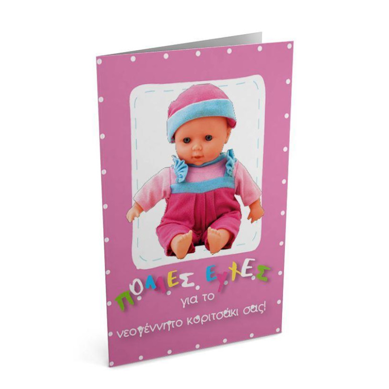 Λιναρδάτος Ευχετήρια Κάρτα Παιχνίδια 53045