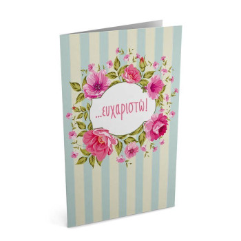 Λιναρδάτος Ευχετήρια Κάρτα Λουλούδια 53131 Λιναρδάτος Ευχετήρια Κάρτα Λουλούδια 53131