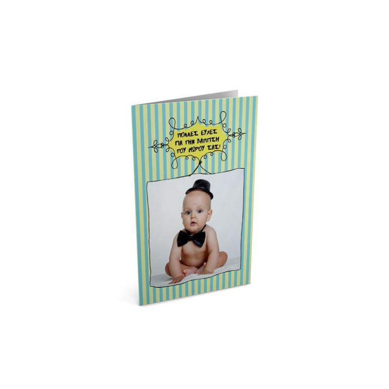 Λιναρδάτος Ευχετήρια Κάρτα Babies 53024