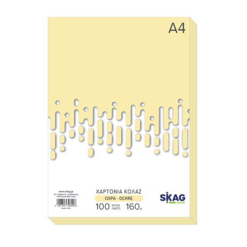 Χαρτόνια κολάζ Α4 100φυλ. 160gr ωχρα skag