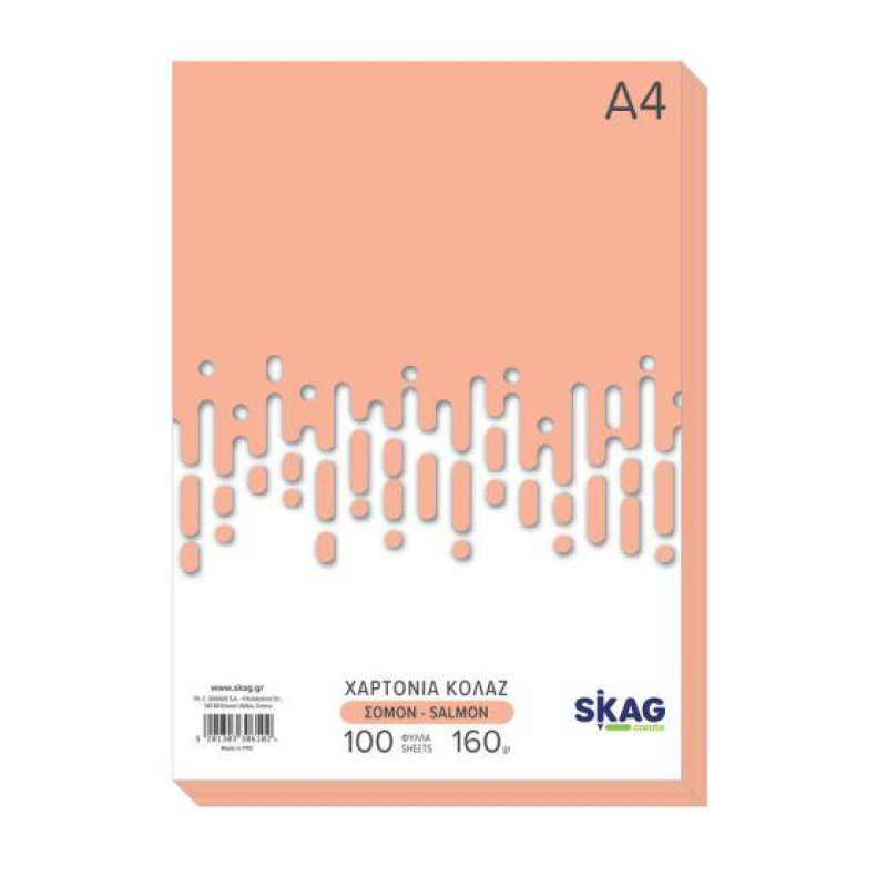 Χαρτόνια κολάζ Α4 100φυλ. 160gr Σομόν skag