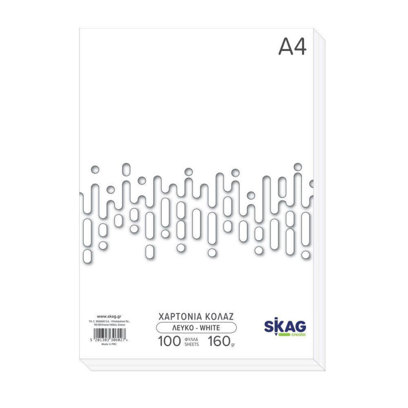 SKAG ΧΑΡΤΟΝΑΚΙΑ Α4 160gr 100Φ. ΛΕΥΚΟ