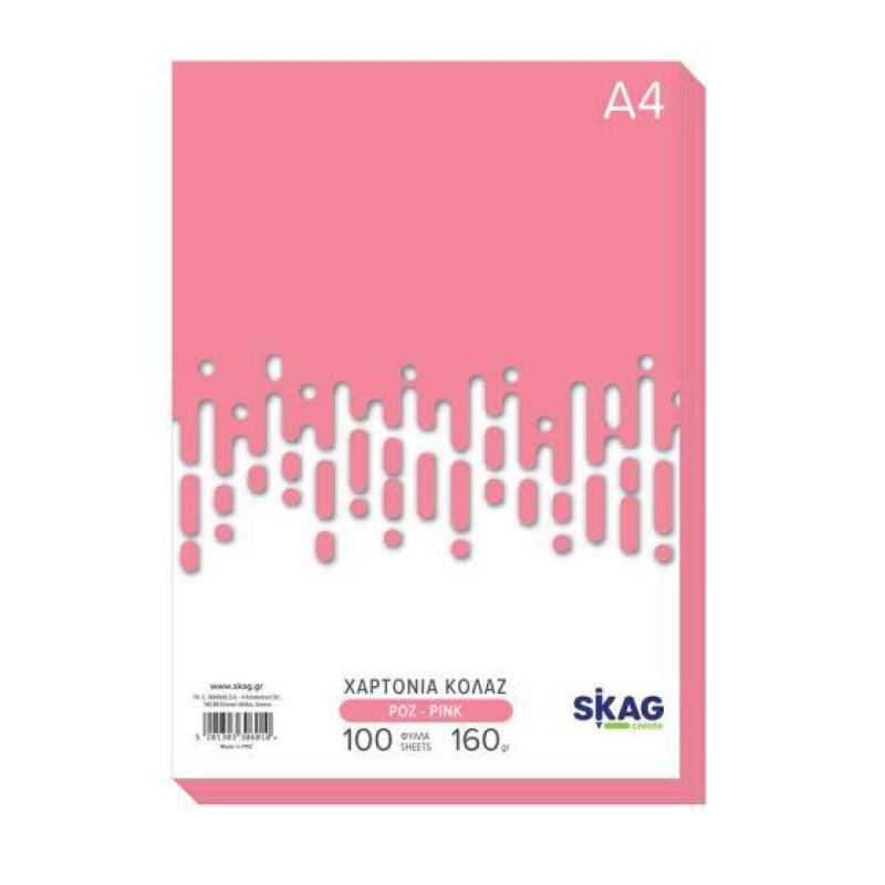 Χαρτόνια κολάζ Α4 100φυλ. 160gr ροζ skag