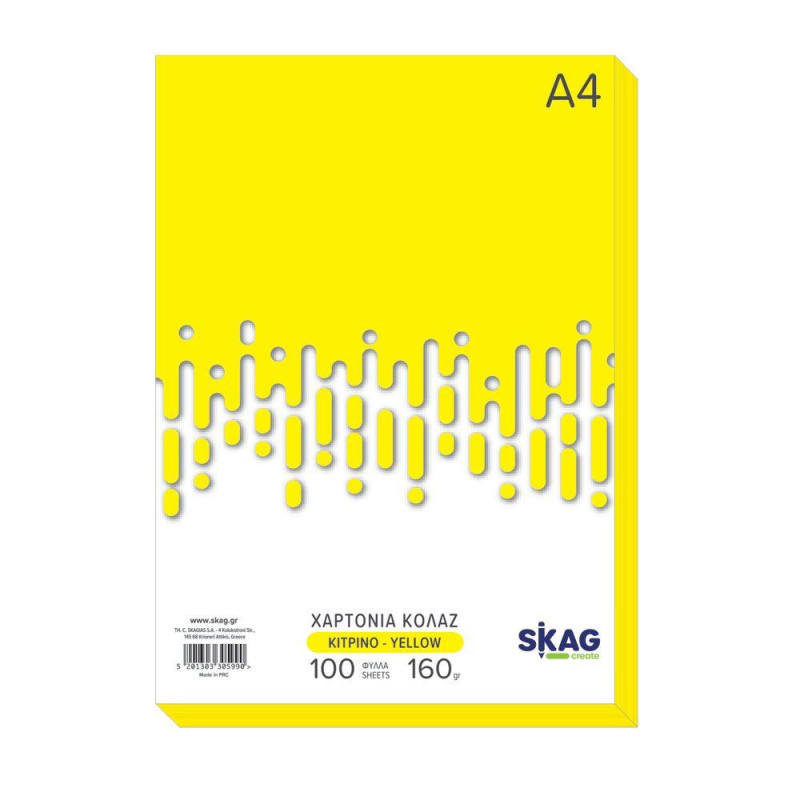 Χαρτόνια κολάζ Α4 100φυλ. 160gr Κίτρινο skag