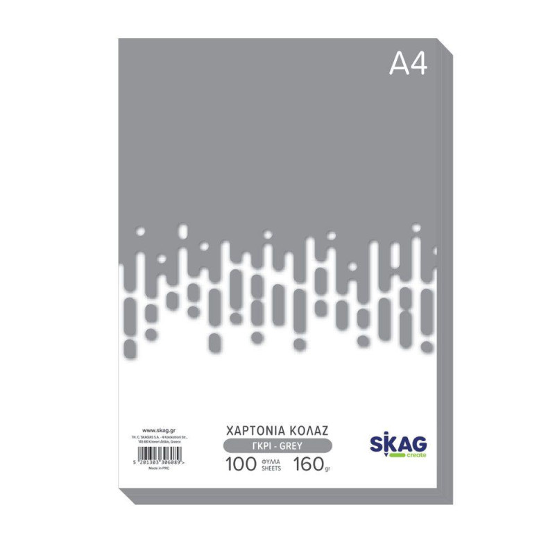 Χαρτόνια κολάζ Α4 100φυλ. 160gr γκρι skag
