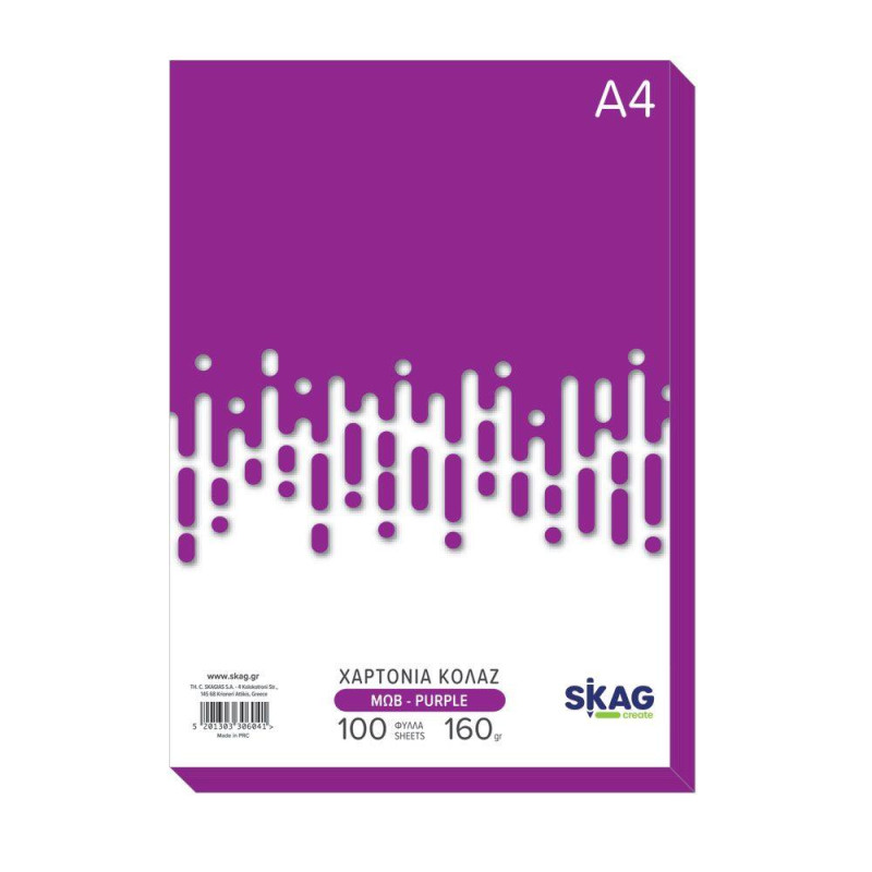 Χαρτόνια κολάζ Α4 100φυλ. 160gr μωβ skag