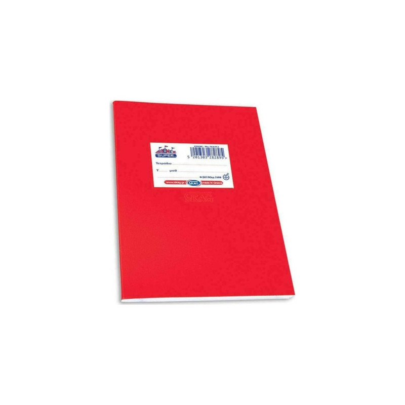 Skag Τετράδιο Super Χρωμ.17χ25 ΜΦ 80γρ Κόκκινο 282895