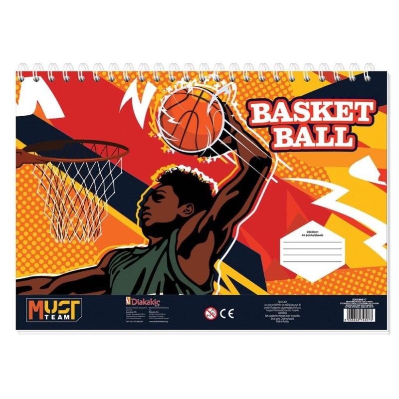 Μπλοκ Ζωγραφικής Must Lets Play/Basketball 23x33 με αυτοκόλλητα (2 Σχέδια)