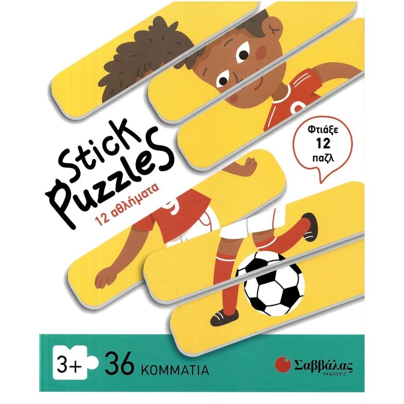Stick puzzles: 12 αθλήματα