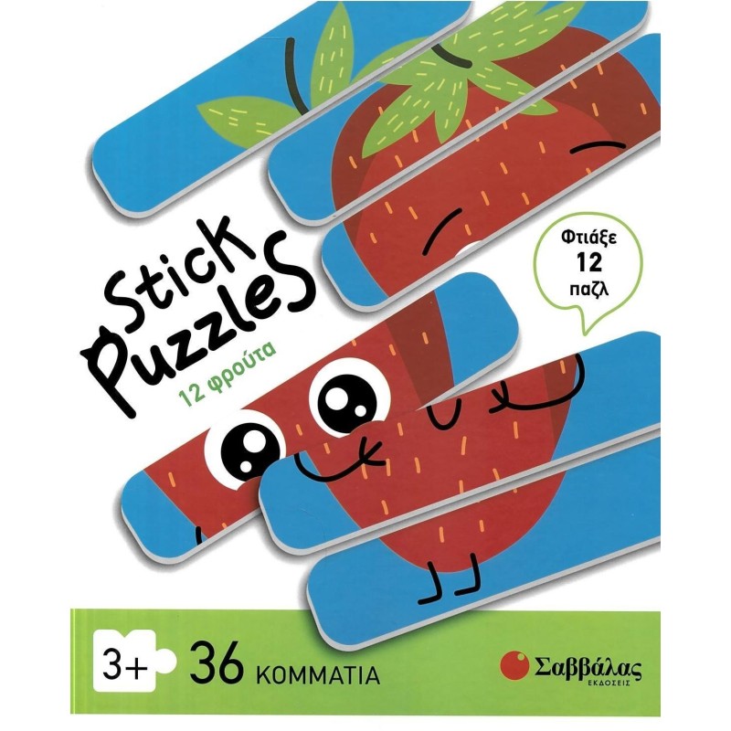 Stick Puzzles, 12 φρούτα 36 τμχ Σαββάλας
