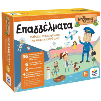 Δεσύλλας Επαγγέλματα Εκπαιδευτικό Παιχνίδι Γνώσεων Τα Νησάκια της Γνώσης για 3+ Ετών