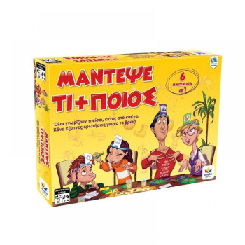 Δεσύλλας Eπιτραπέζιο Τι + Ποιος? 520 Δεσύλλας Eπιτραπέζιο Τι + Ποιος? 520