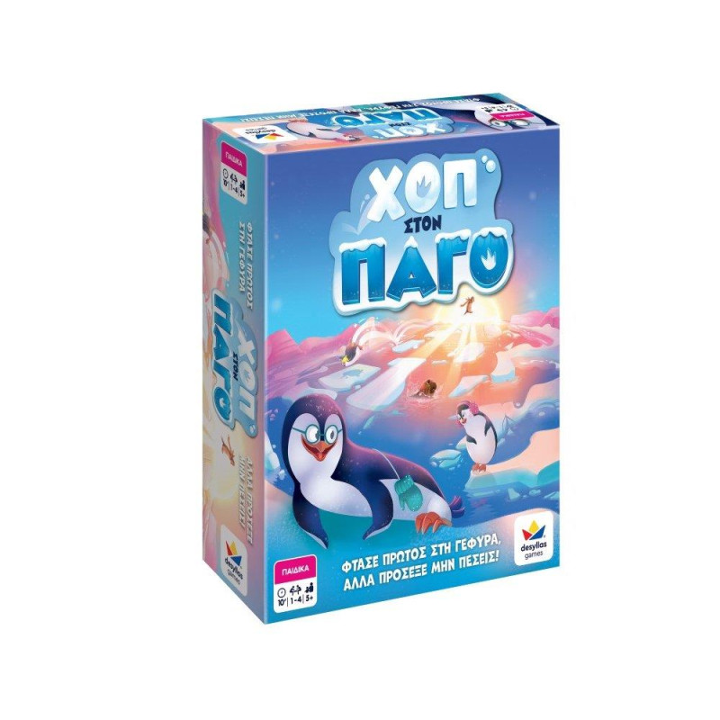 ΧΟΠ ΣΤΟΝ ΠΑΓΟ