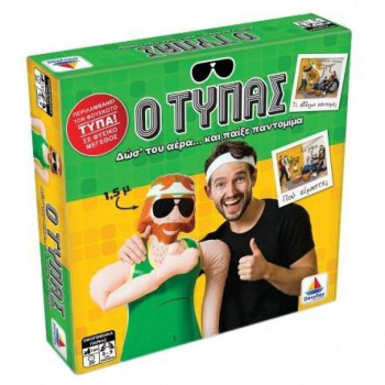 Δεσύλλας Επιτραπέζιο Ο Τυπάς 520143 Δεσύλλας Επιτραπέζιο Ο Τυπάς 520143