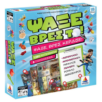 Δεσύλλας Επιτραπέζιο Παιχνίδι Ψάξε Βρες Το 100743 Δεσύλλας Επιτραπέζιο Παιχνίδι Ψάξε Βρες Το 100743