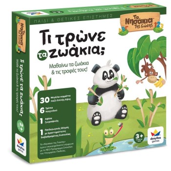 Δεσύλλας Τι Τρώνε τα Ζωάκια; Εκπαιδευτικό Παιχνίδι Γνώσεων Τα Νησάκια της Γνώσης για 3+ Ετών