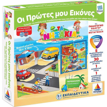 Δεσύλλας Επιτραπέζιο Παιχνίδι Οι πρώτες μου εικόνες 100706