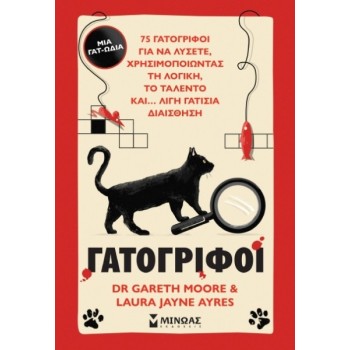 Γατογρίφοι, 75 γατογρίφοι για να λύσετε, χρησιμοποιώντας τη λογική, το ταλέντο και... λίγη γατίσια διαίσθηση