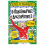 ΟΙ ΠΟΔΟΣΦΑΙΡΙΚΕΣ ΔΡΑΣΤΗΡΙΟΤΗΤΕΣ ΤΑ ΣΠΑΝΕ