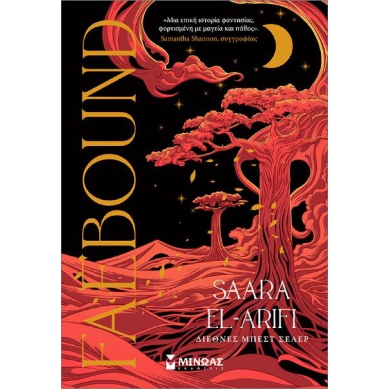 Faebound