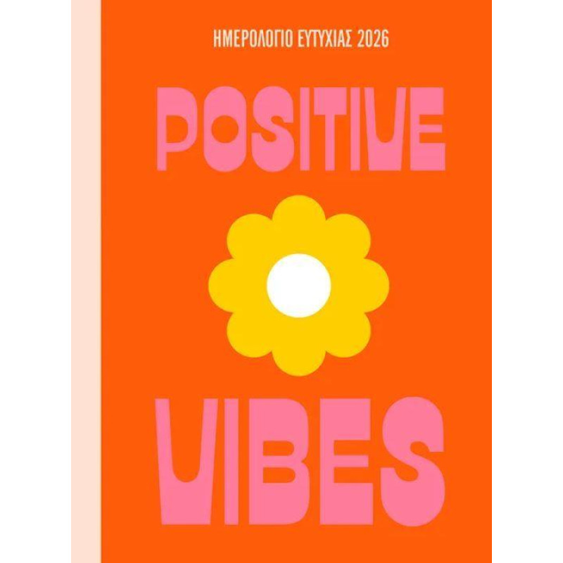 Positive vibes: Ημερολόγιο ευτυχίας 2026