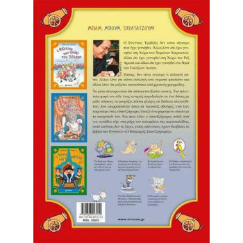 Ο ΠΟΛΕΜΟΣ ΤΩΝ ΟΥΦΡΩΝ ΚΑΙ ΤΩΝ ΤΖΟΥΦΡΩΝ Ο ΠΟΛΕΜΟΣ ΤΩΝ ΟΥΦΡΩΝ ΚΑΙ ΤΩΝ ΤΖΟΥΦΡΩΝ