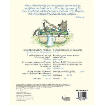 ΤΑ ΤΡΙΑ ΜΙΚΡΑ ΛΥΚΑΚΙΑ - ΠΟΠ ΑΠ ΤΑ ΤΡΙΑ ΜΙΚΡΑ ΛΥΚΑΚΙΑ - ΠΟΠ ΑΠ