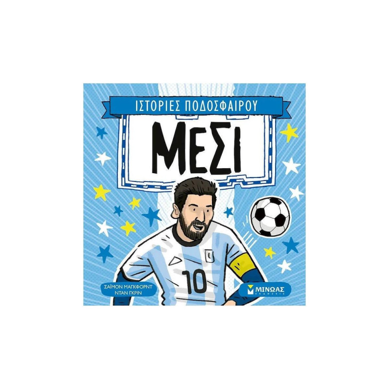 ΜΕΣΙ