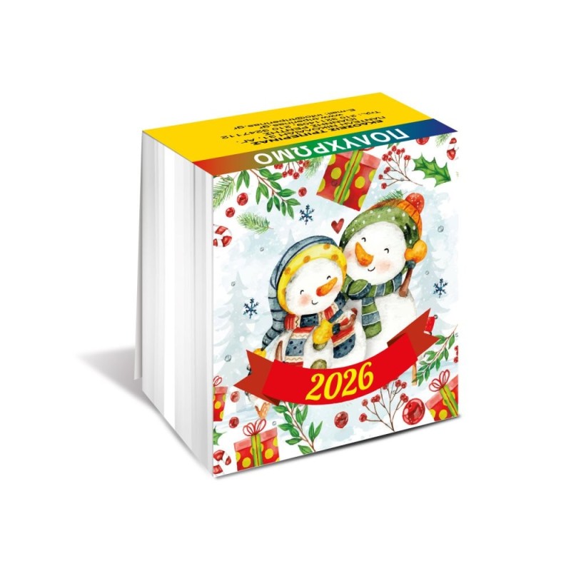 Ημεροδείκτης 2026 Μαγειρικής και Ανεκδότων 7x7 (Ανοιχτό) Ημεροδείκτης 2026 Μαγειρικής και Ανεκδότων 7x7 (Ανοιχτό)