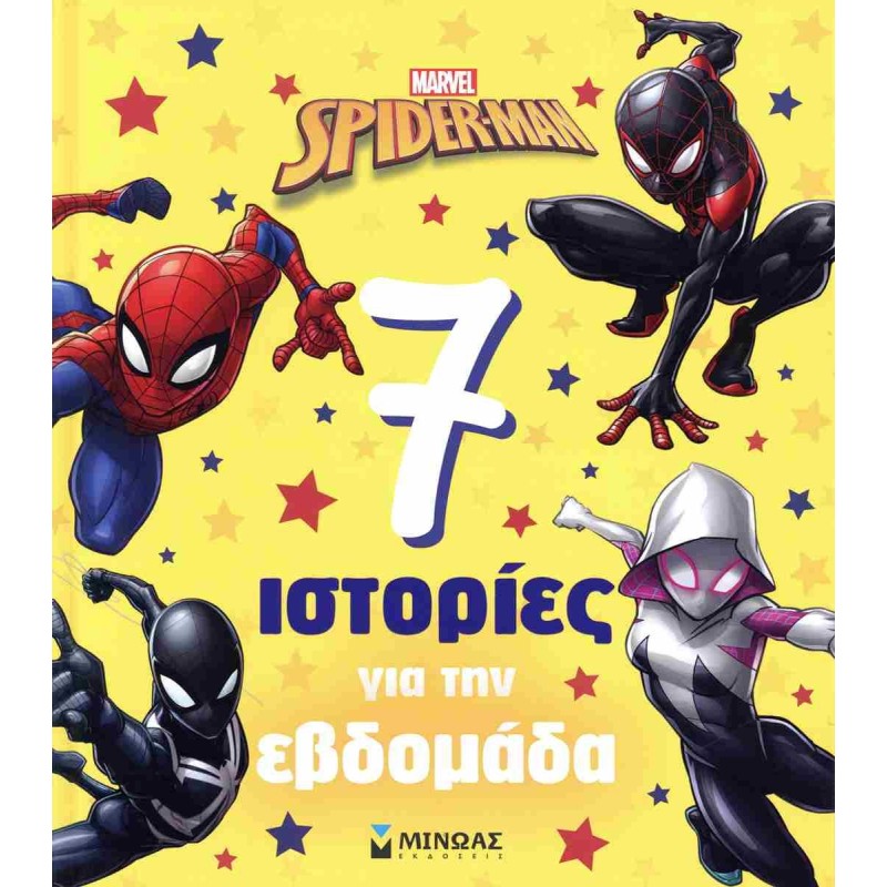 Marvel, Spider-man: 7 Ιστορίες για την εβδομάδα (σκληρόδετη έκδοση)