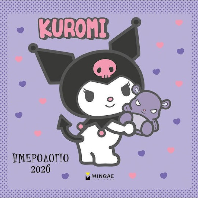 Μίνωας Kuromi Μηνιαίο Επιτοίχιο Ημερολόγιο 2026 30x30εκ.
