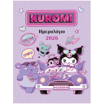 Μίνωας 2026 Ημερήσιο Kuromi
