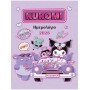 Μίνωας 2026 Ημερήσιο Kuromi