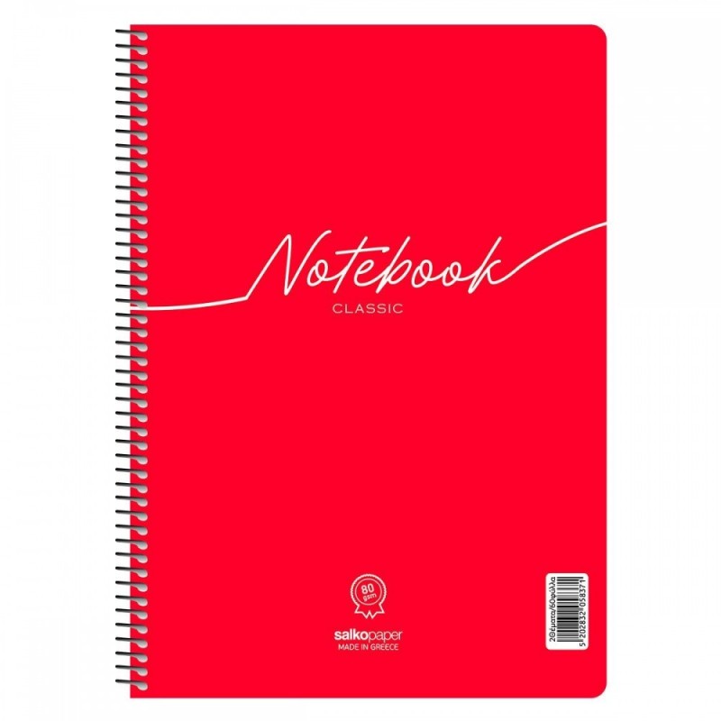 SALKO ΤΕΤΡΑΔΙΟ ΣΠΙΡΑΛ 17Χ25 2Θ 60Φ NOTEBOOK CLASSIC
