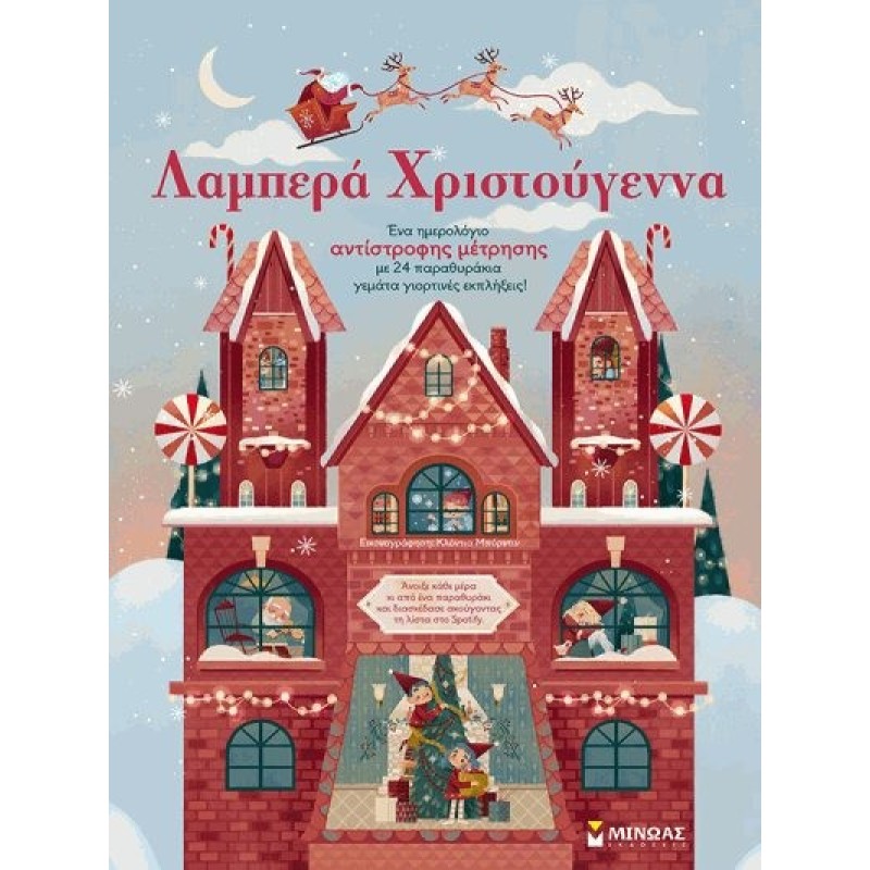 ΛΑΜΠΕΡΑ ΧΡΙΣΤΟΥΓΕΝΝΑ ΛΑΜΠΕΡΑ ΧΡΙΣΤΟΥΓΕΝΝΑ