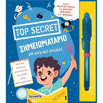 Top Secret 2: Σημειωματάριο Με Μαγικό Στυλό