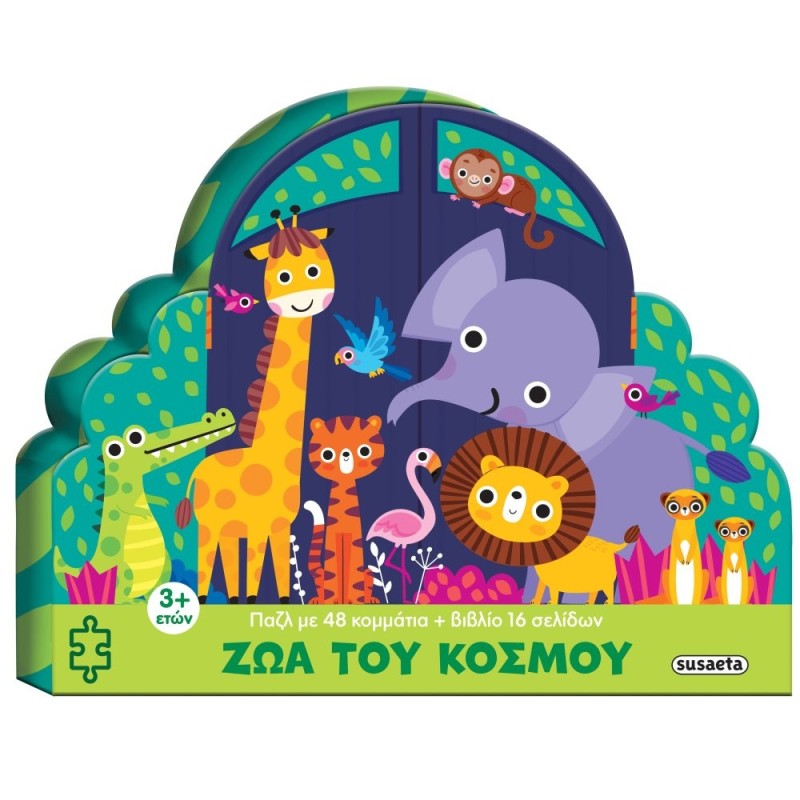 Ζώα του κόσμου