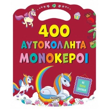 400 Αυτοκόλλητα Μονόκεροι