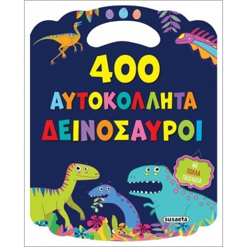 400 Αυτοκόλλητα Δεινόσαυροι