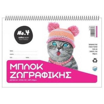 Salko Μπλοκ Ζωγραφικής Ν.4 100φ 2131 Salko Μπλοκ Ζωγραφικής Ν.4 100φ 2131