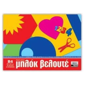 Salko Μπλοκ Salko Βελουτέ 25χ35 2003 Salko Μπλοκ Salko Βελουτέ 25χ35 2003